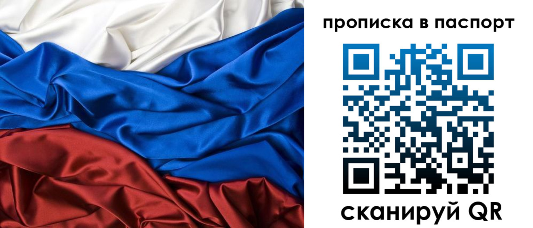 временная регистрация для всех в Нарткале
