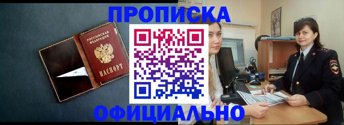 временная регистрация поиск в Нарткале