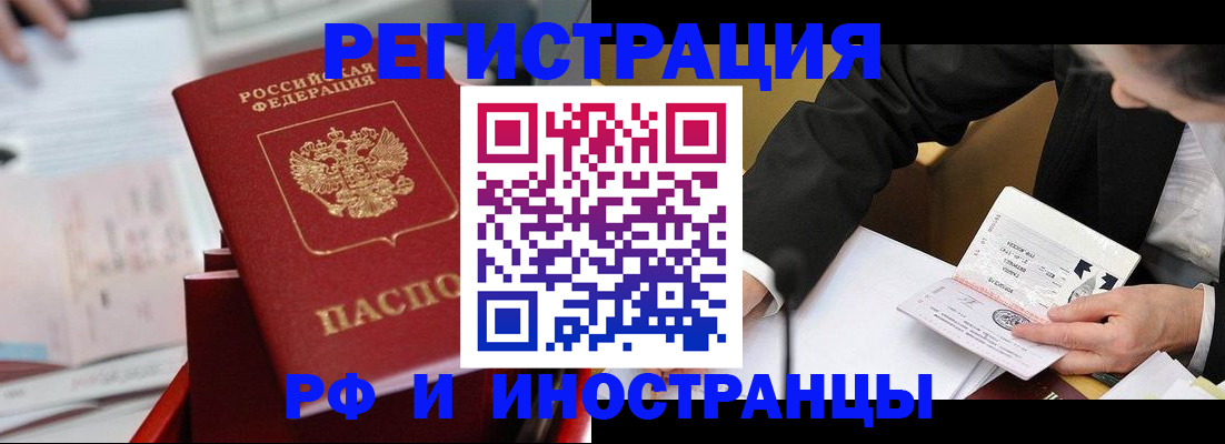 временная регистрация поиск в Нарткале